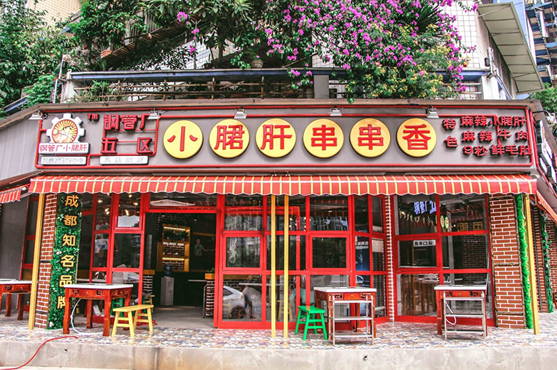 在成都開一家串串店裝修要注意哪些細節(jié)？