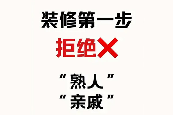 避坑必看！成都辦公室裝修設(shè)計中常見的5大雷區(qū)及解決方案